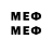 МЕФ 4 MMC kc8owk