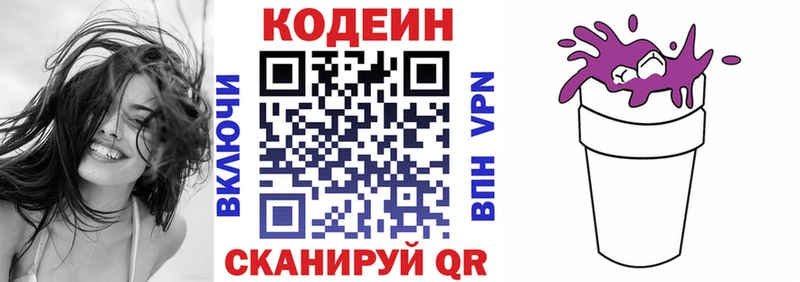 что такое наркотик  Сураж  Кодеин напиток Lean (лин) 