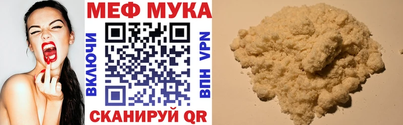 МЕФ мука Сураж