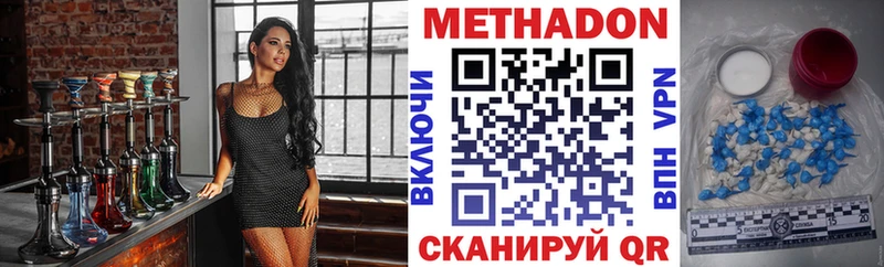 Метадон кристалл  Сураж 